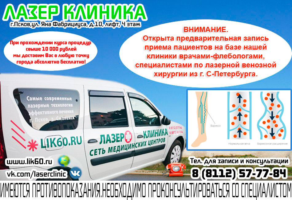 Элос эпиляция это лазер Элос эпиляция это лазер